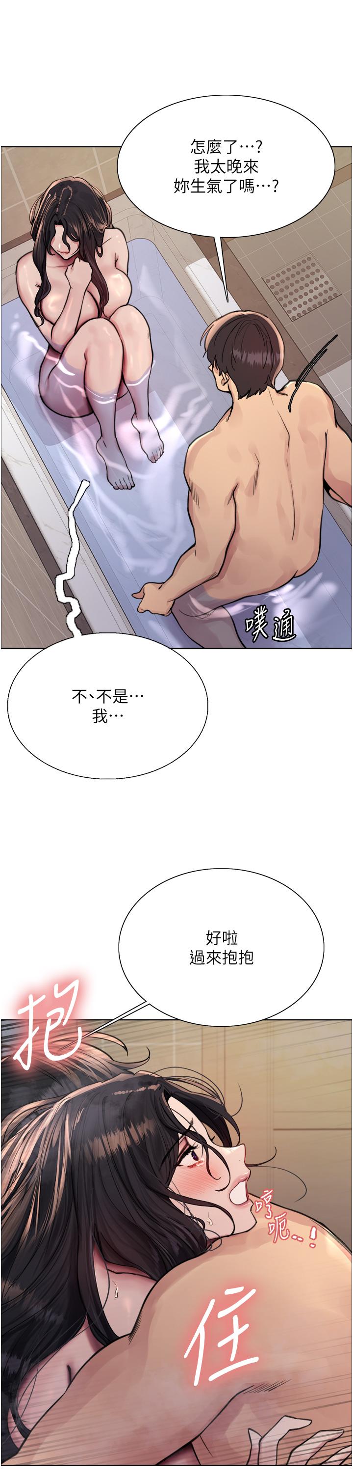 第63話-老公幫妳洗乾淨