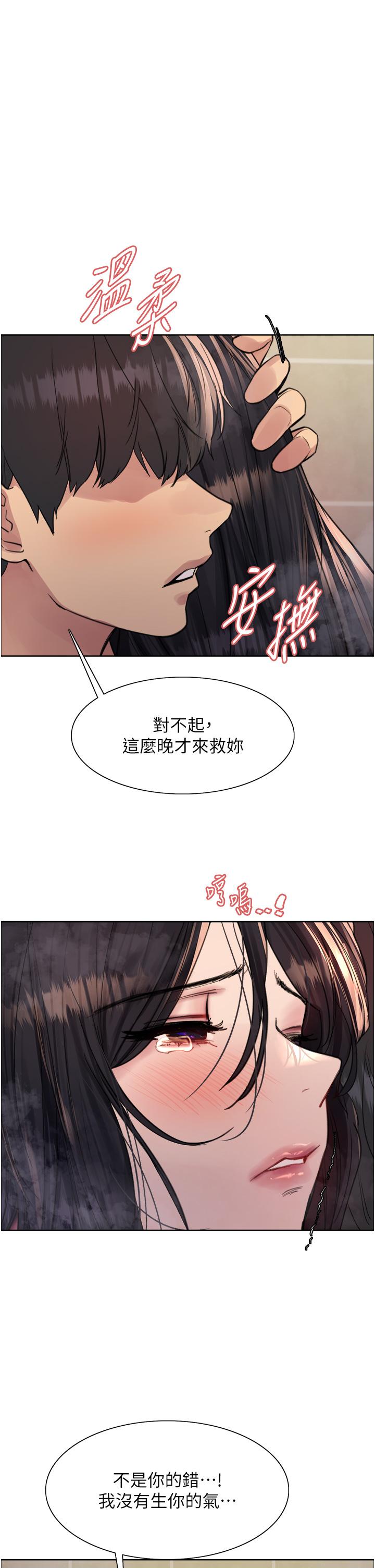 第63話-老公幫妳洗乾淨