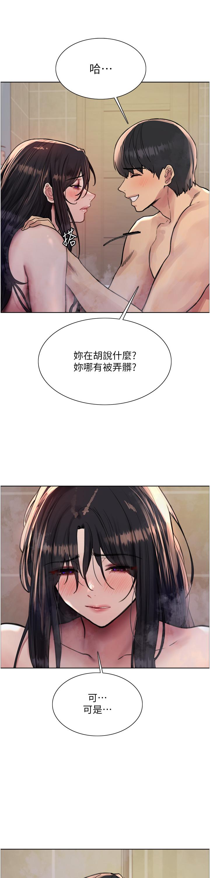 第63話-老公幫妳洗乾淨