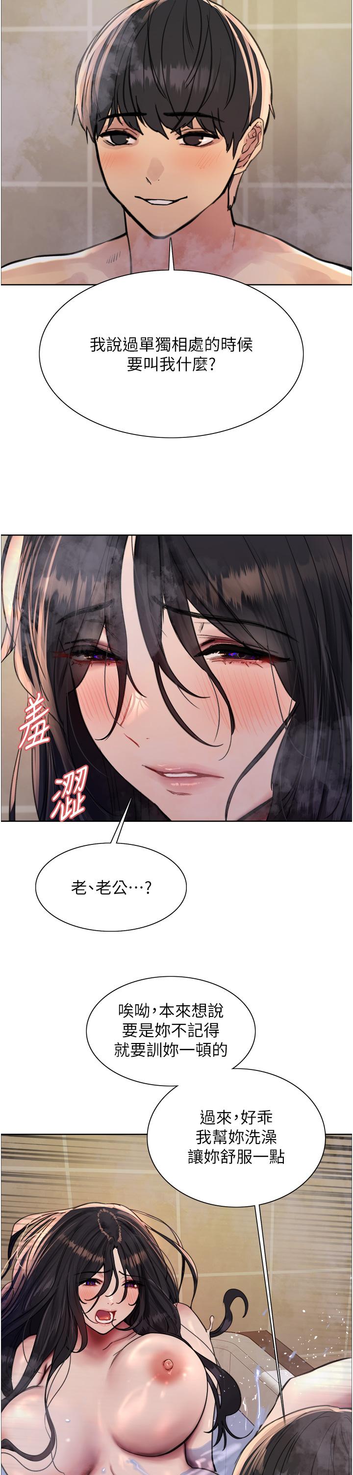 第63話-老公幫妳洗乾淨