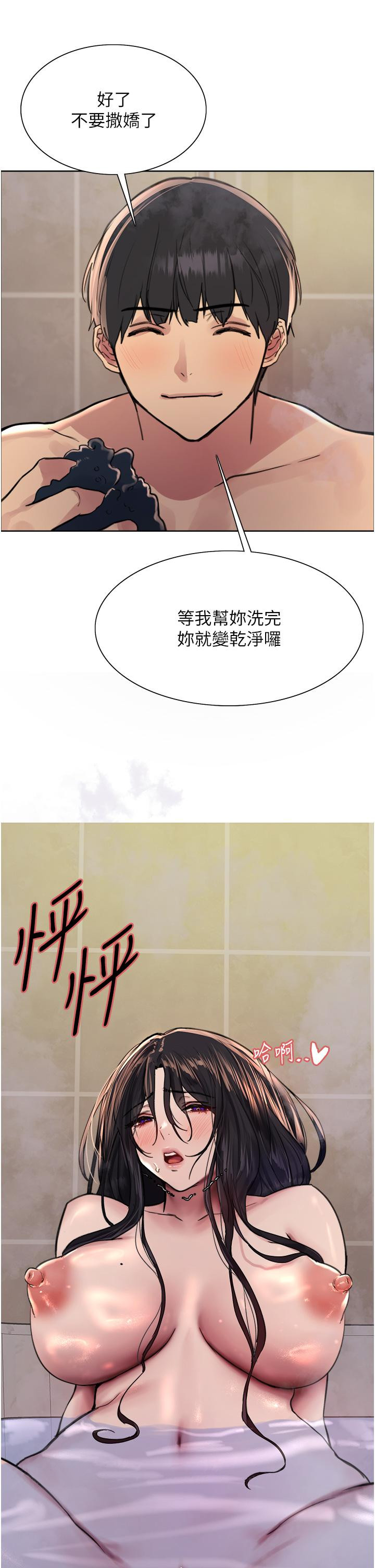 第63話-老公幫妳洗乾淨