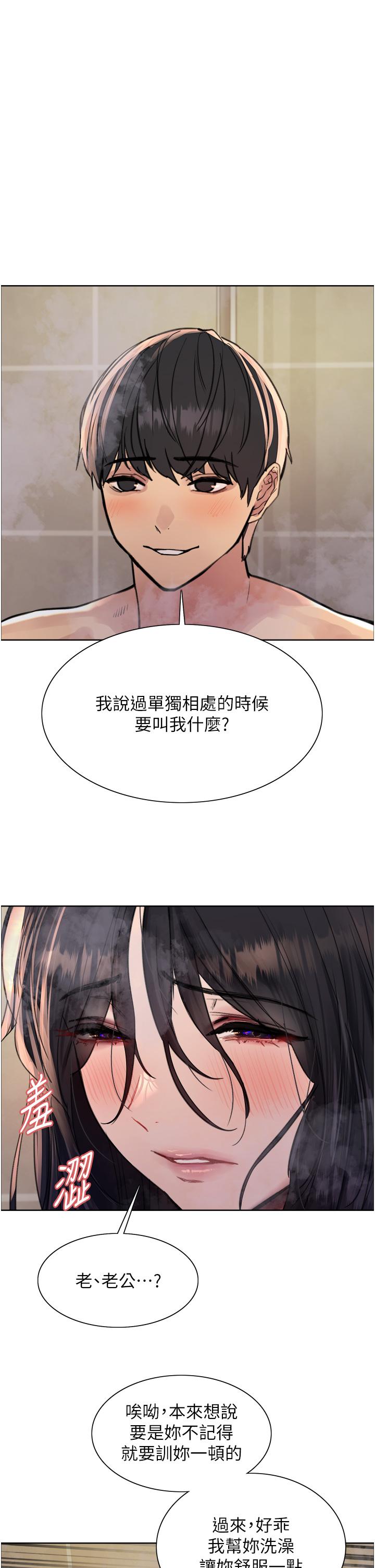 第64話-老公，我愛你♥