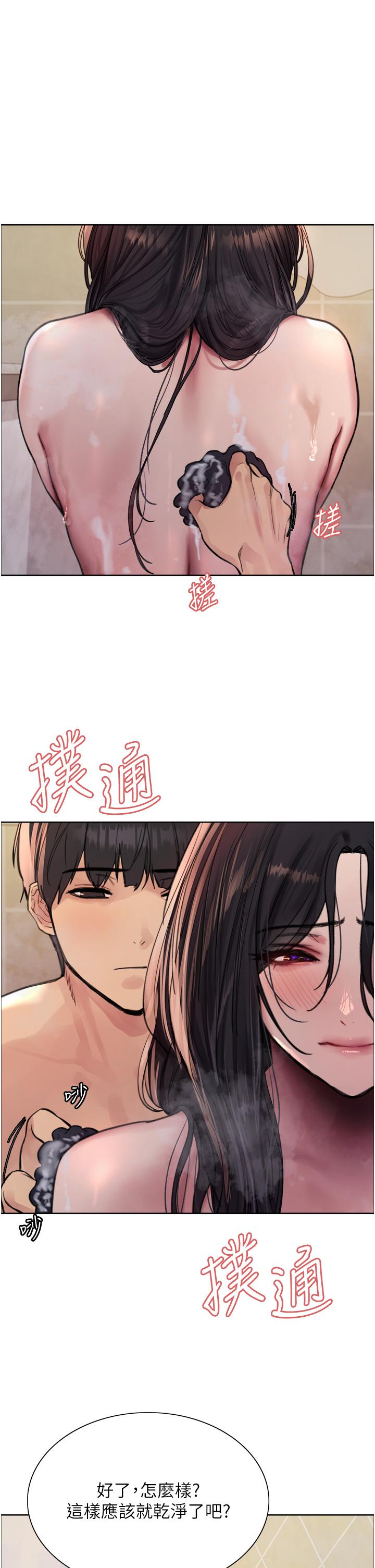 第64話-老公，我愛你♥