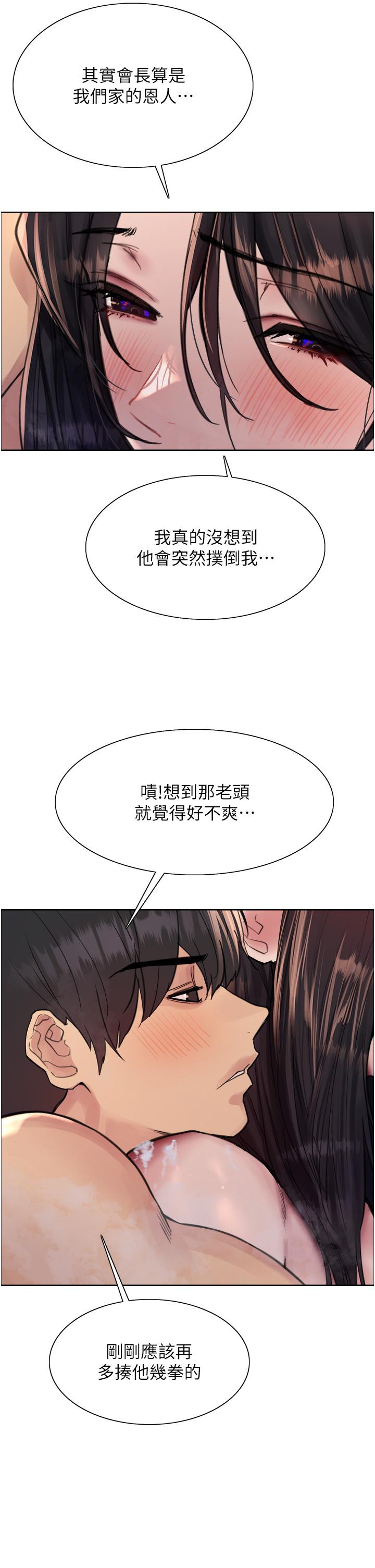 第64話-老公，我愛你♥