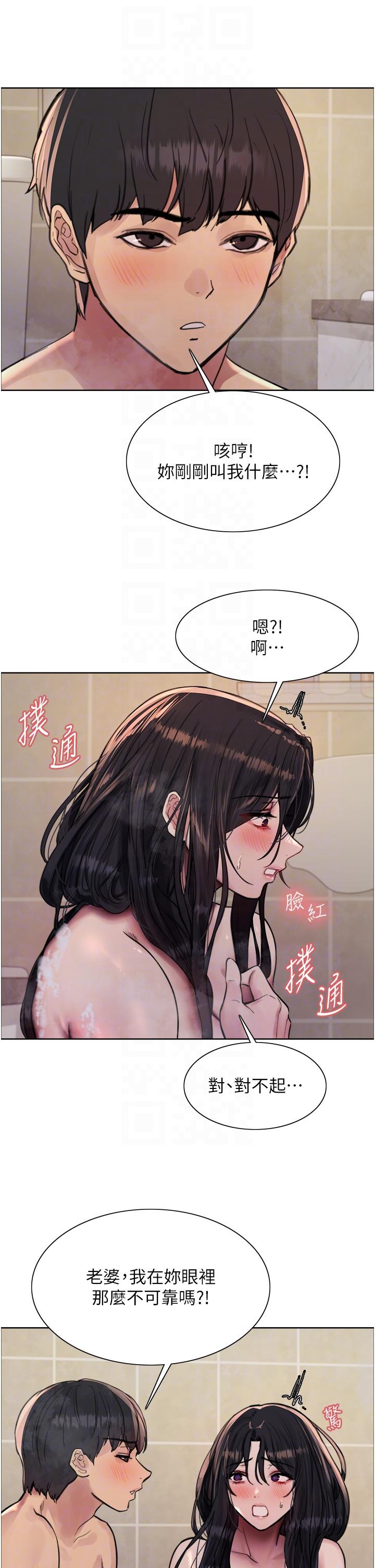 第64話-老公，我愛你♥