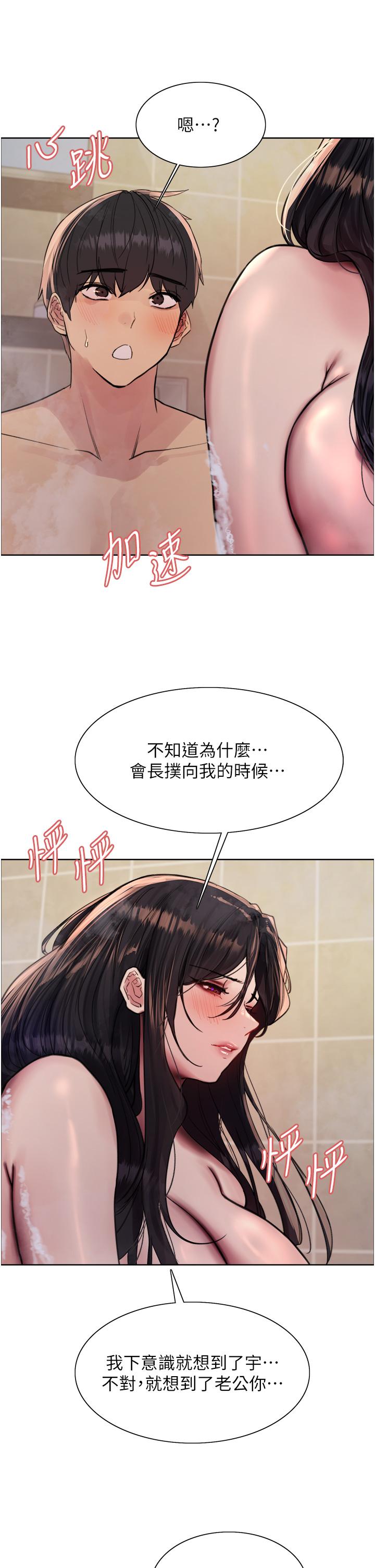 第64話-老公，我愛你♥