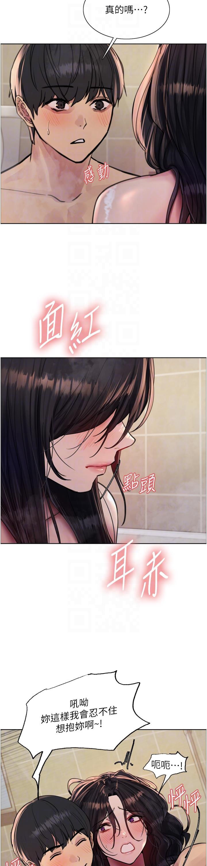 第64話-老公，我愛你♥