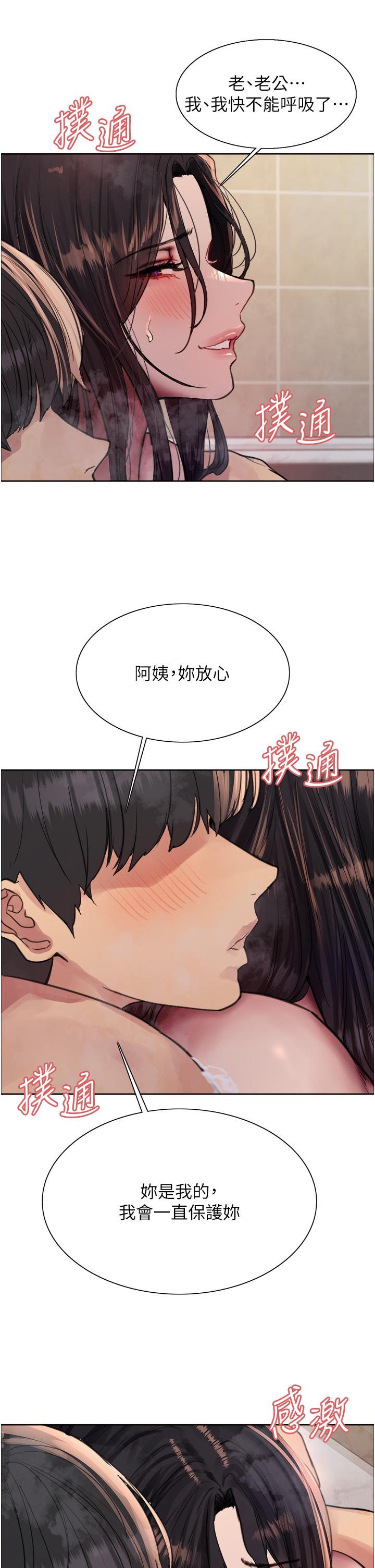 第64話-老公，我愛你♥