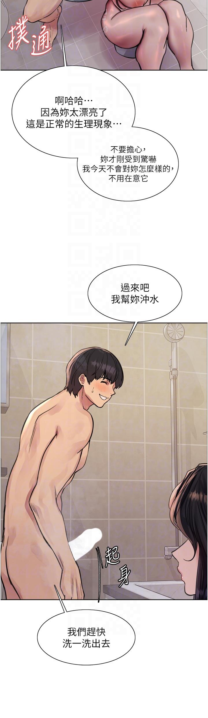 第64話-老公，我愛你♥