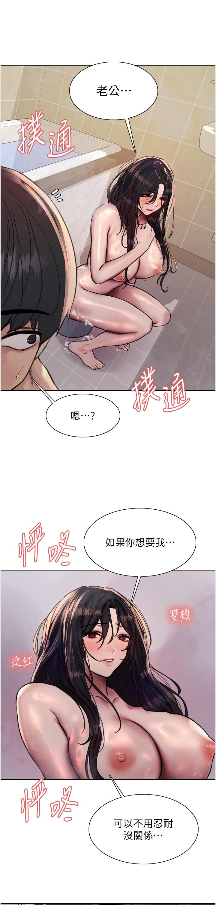 第64話-老公，我愛你♥