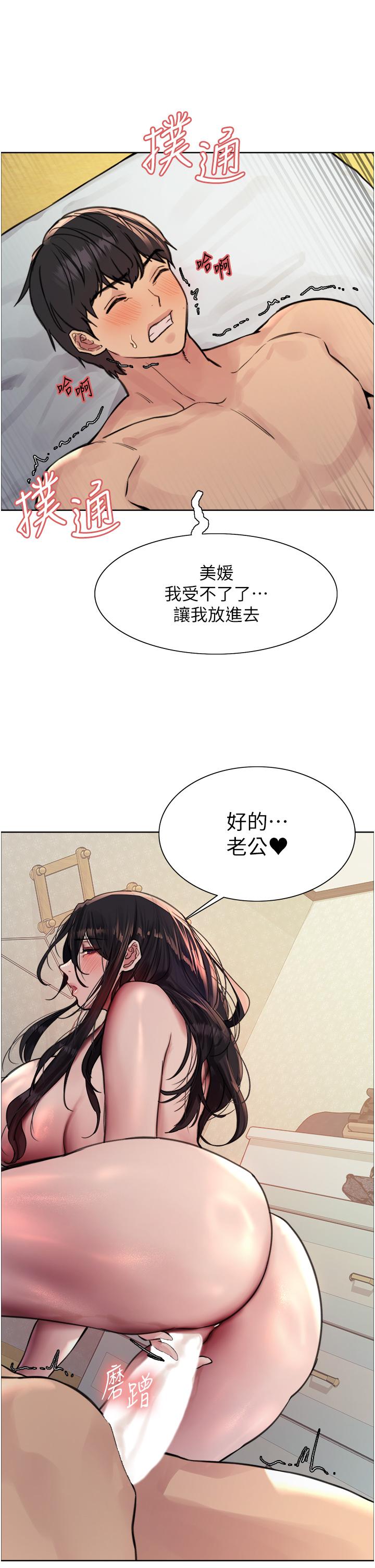 第64話-老公，我愛你♥