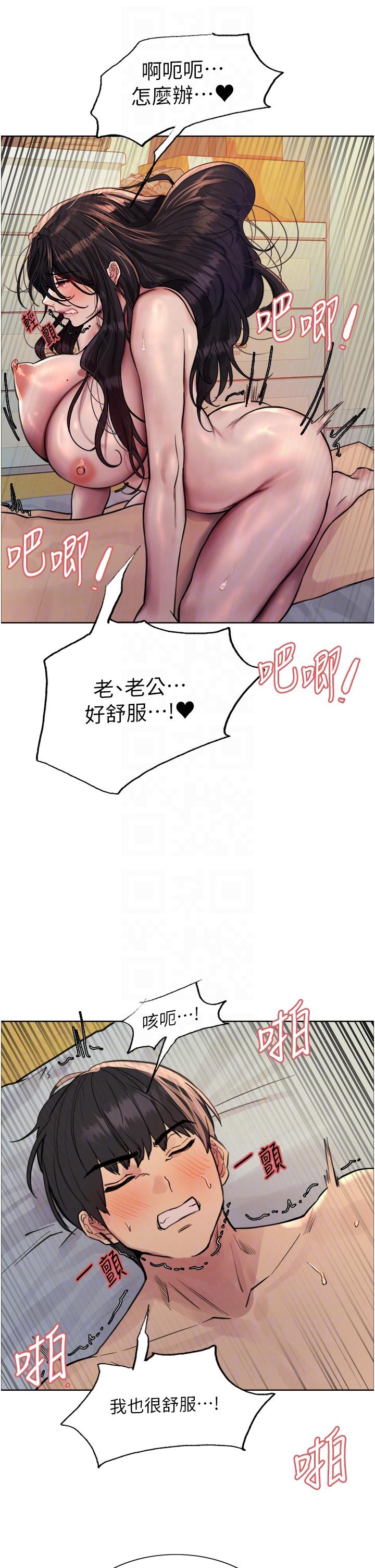 第64話-老公，我愛你♥
