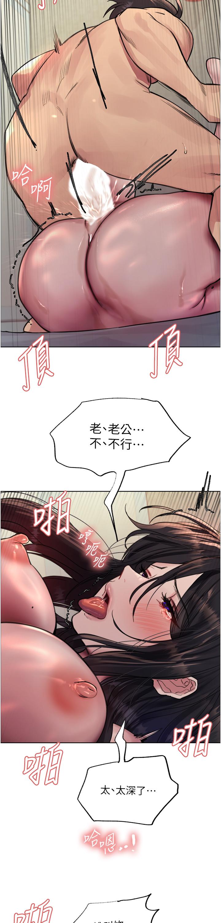 第64話-老公，我愛你♥
