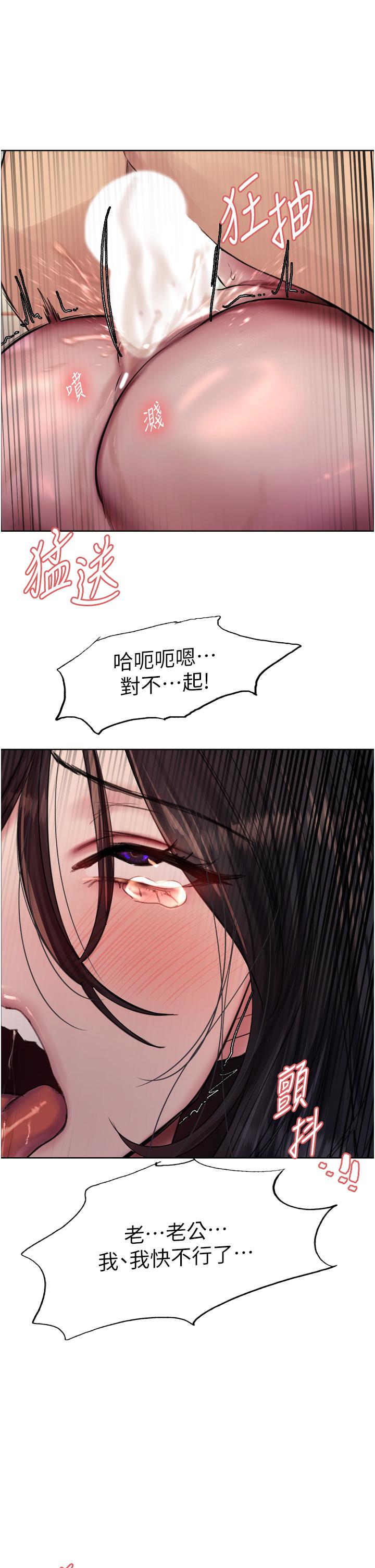 第64話-老公，我愛你♥