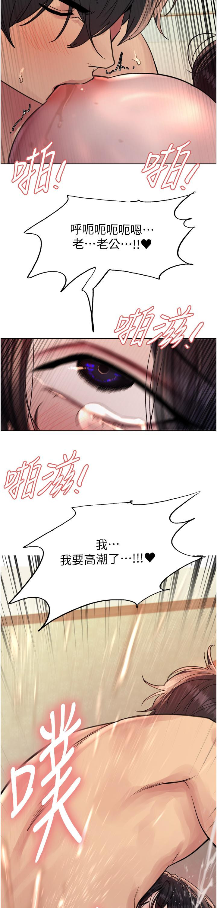 第64話-老公，我愛你♥