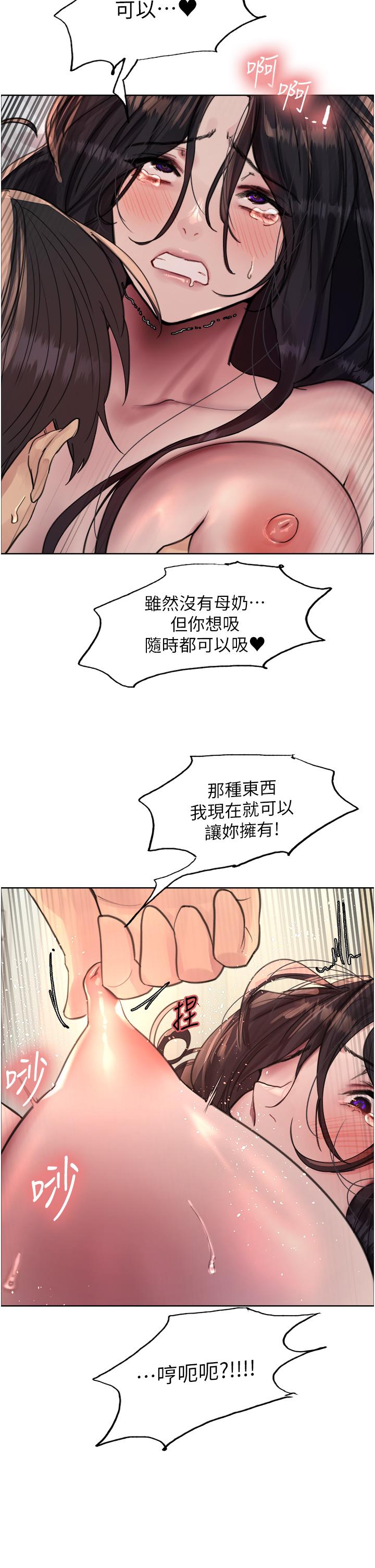 第65話-這是懲罰，不准興奮！