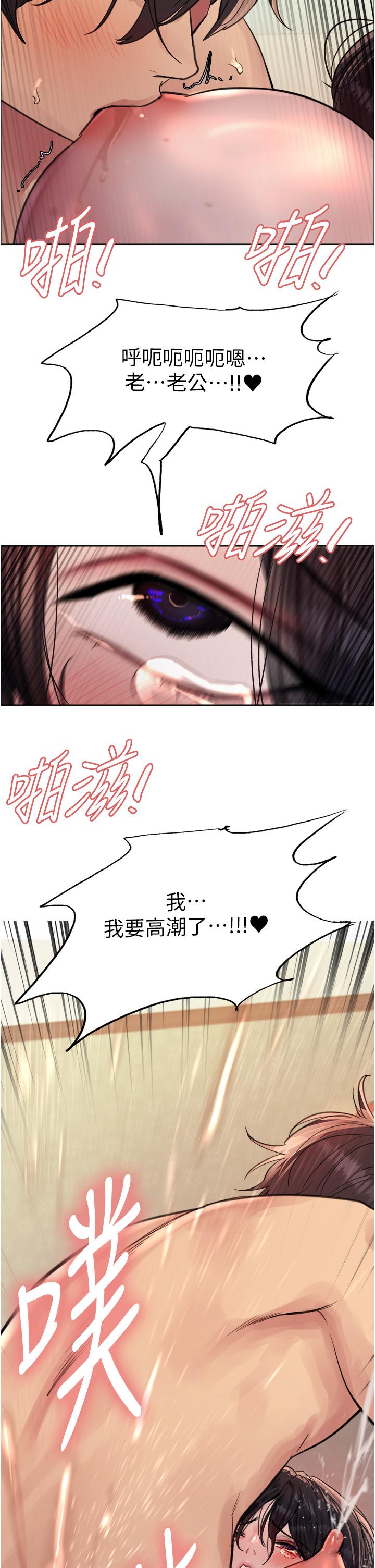 第65話-這是懲罰，不准興奮！