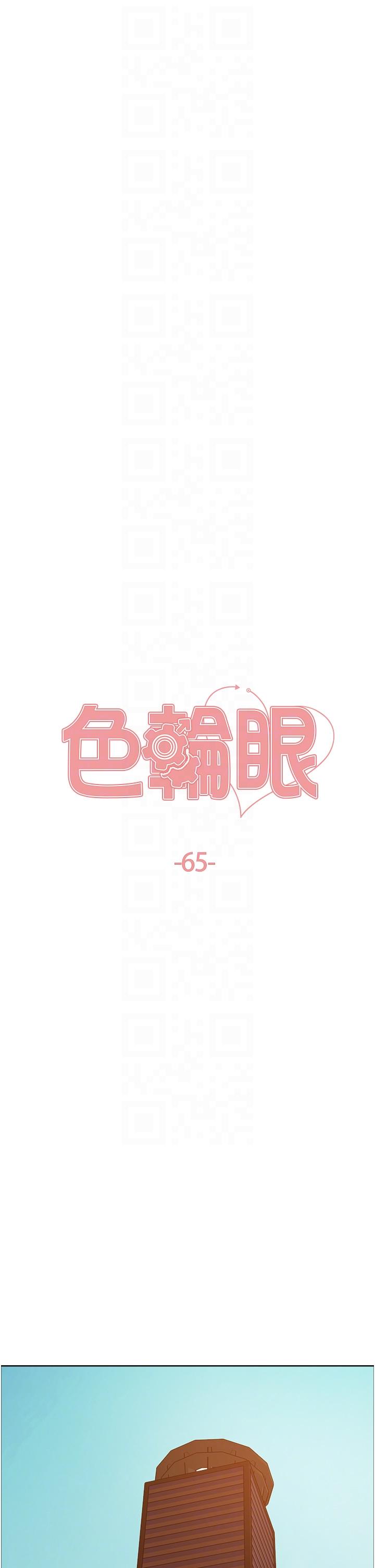 第65話-這是懲罰，不准興奮！
