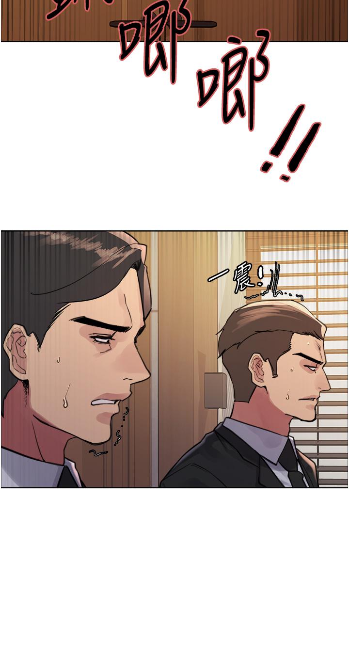 第65話-這是懲罰，不准興奮！