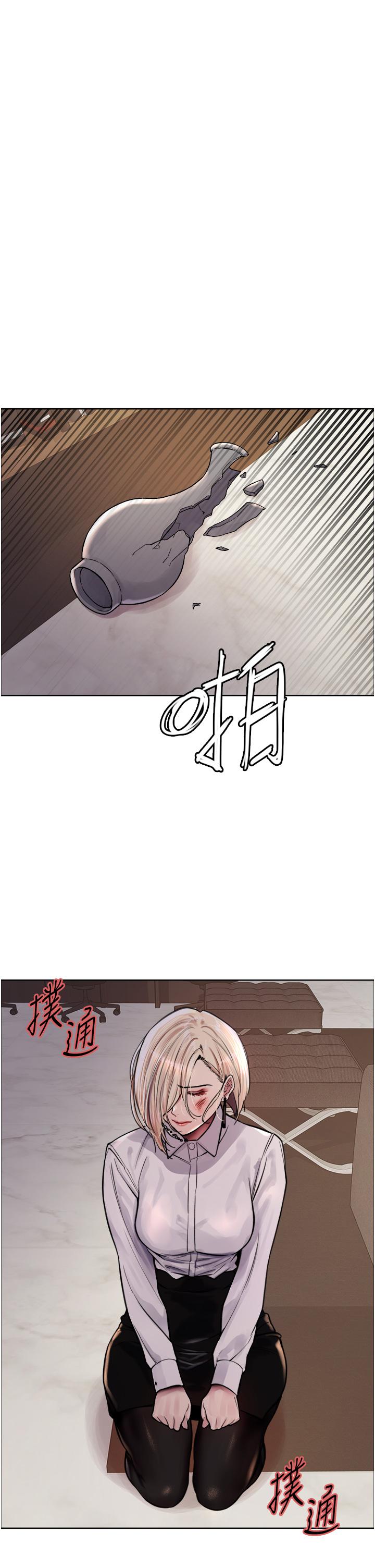 第65話-這是懲罰，不准興奮！