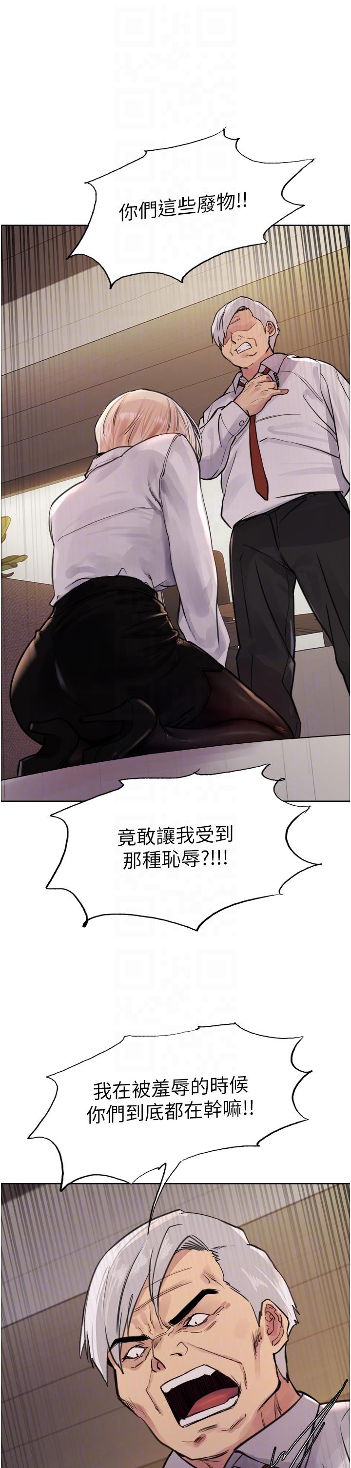 第65話-這是懲罰，不准興奮！