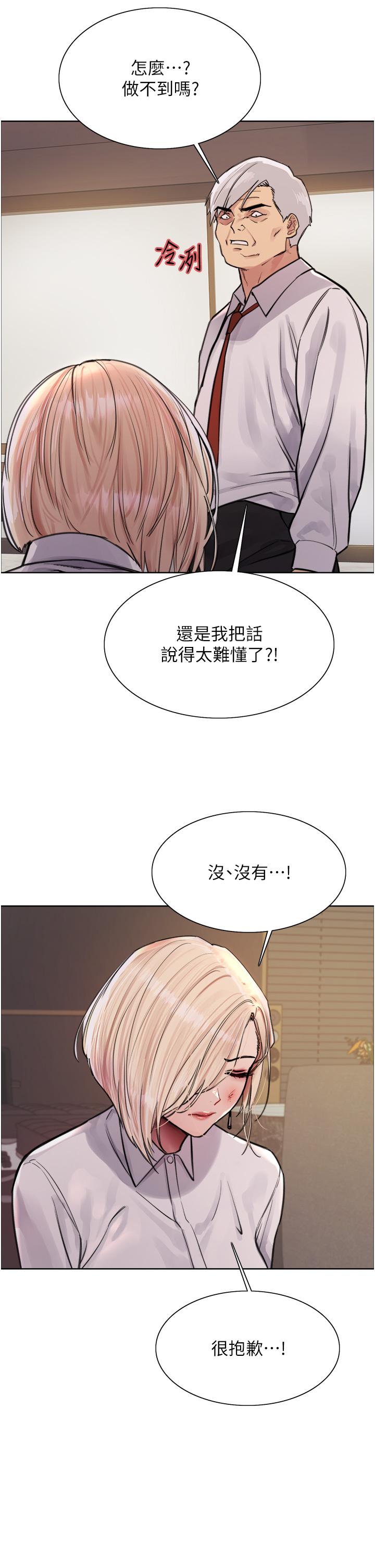 第65話-這是懲罰，不准興奮！