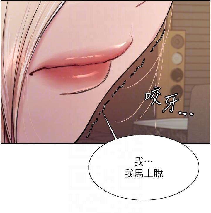 第65話-這是懲罰，不准興奮！