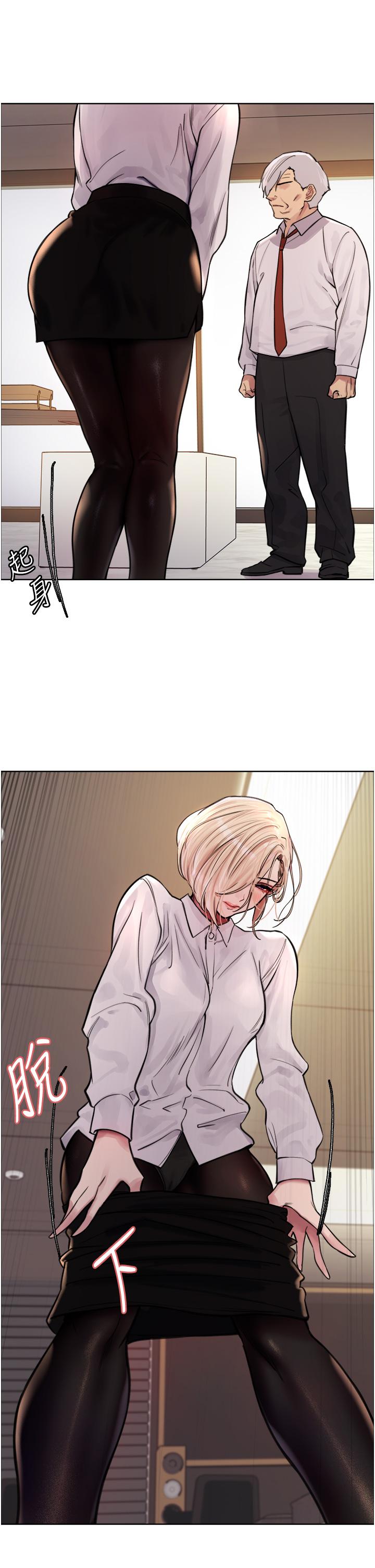第65話-這是懲罰，不准興奮！