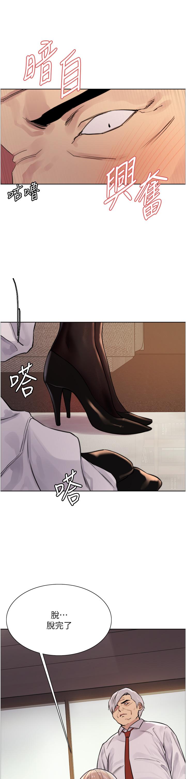 第65話-這是懲罰，不准興奮！
