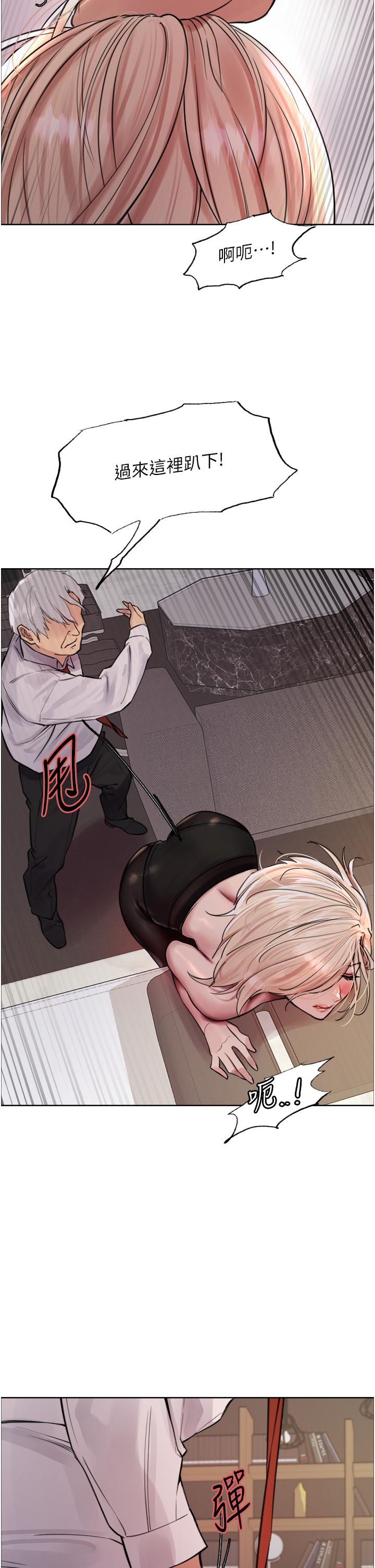 第65話-這是懲罰，不准興奮！