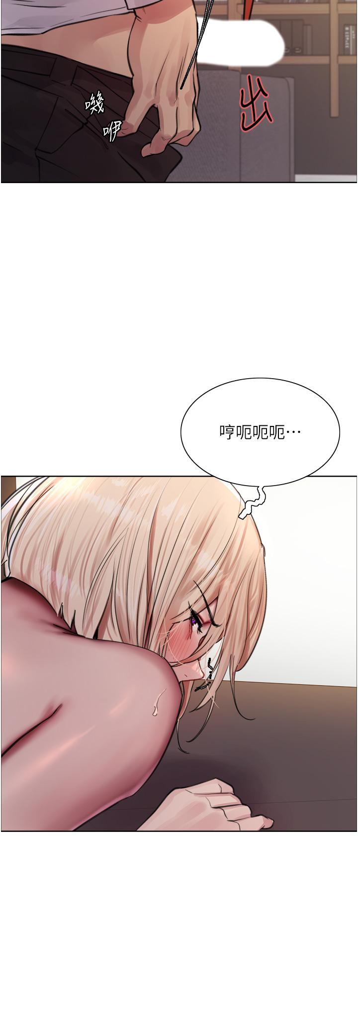 第65話-這是懲罰，不准興奮！