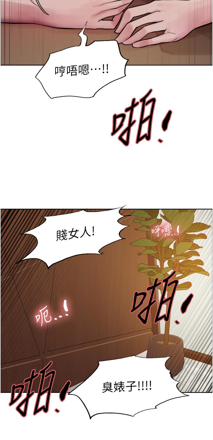 第65話-這是懲罰，不准興奮！