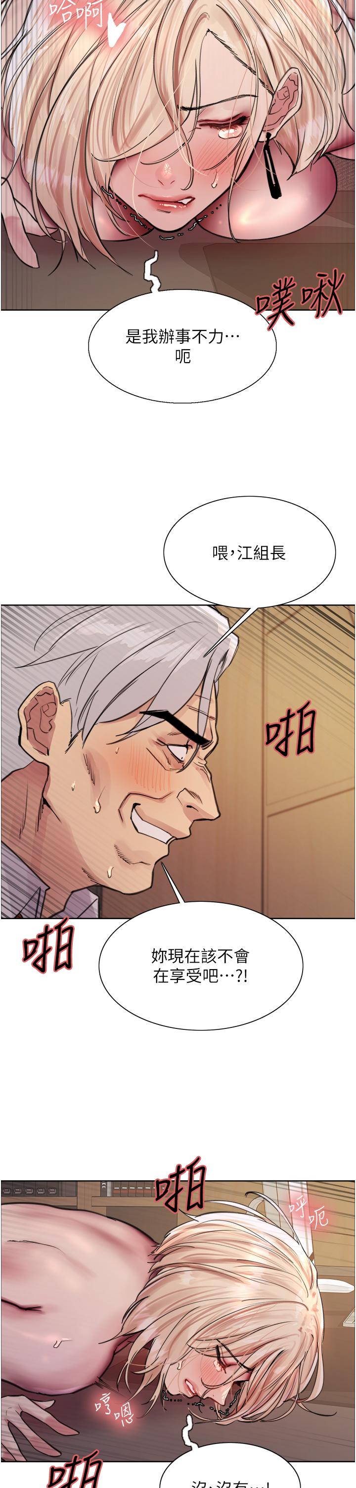 第65話-這是懲罰，不准興奮！