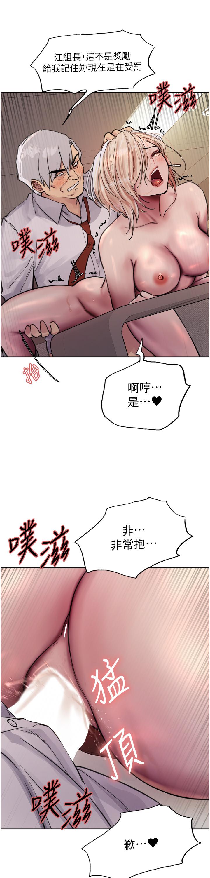 第65話-這是懲罰，不准興奮！