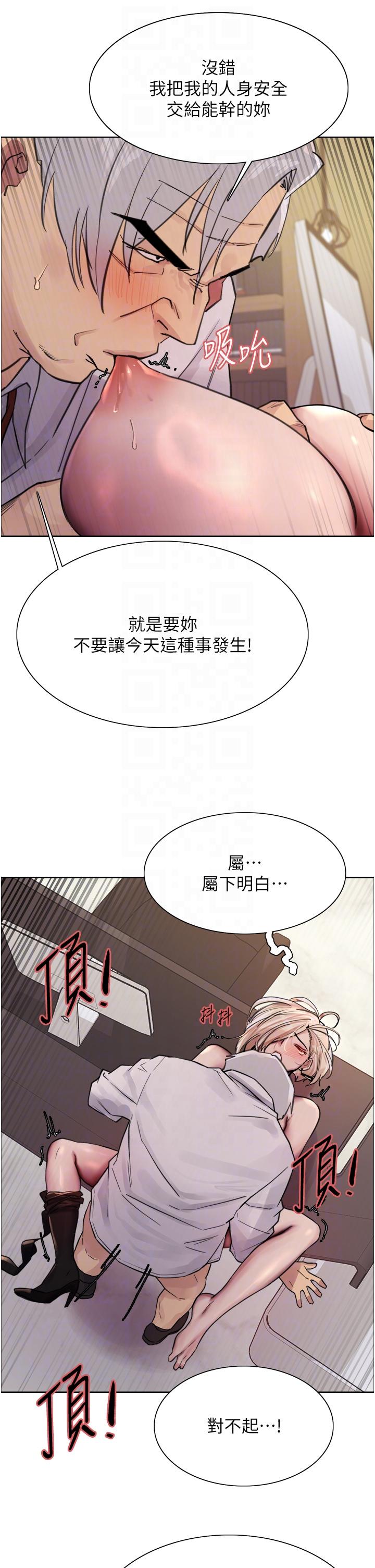 第65話-這是懲罰，不准興奮！