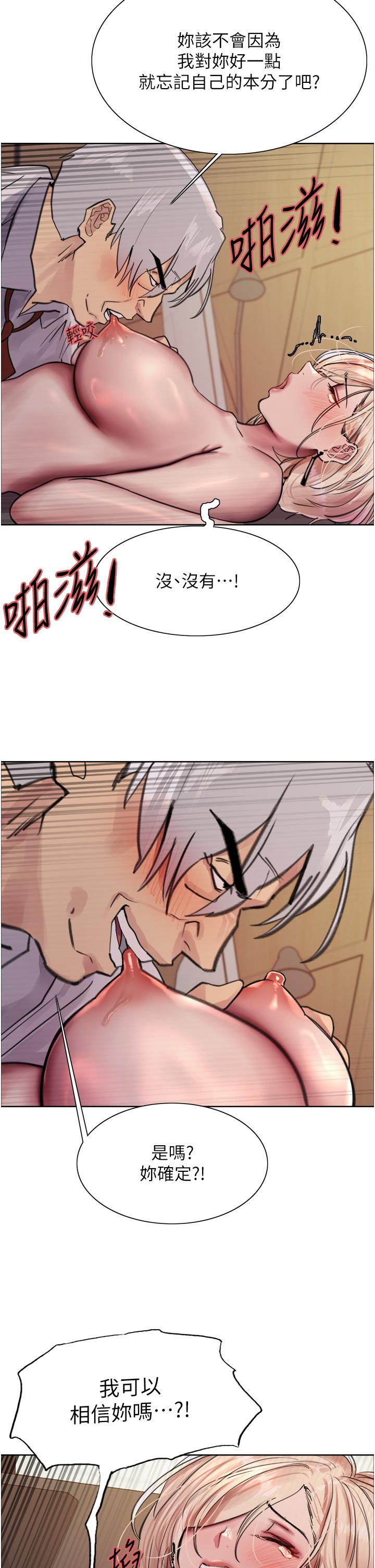 第65話-這是懲罰，不准興奮！