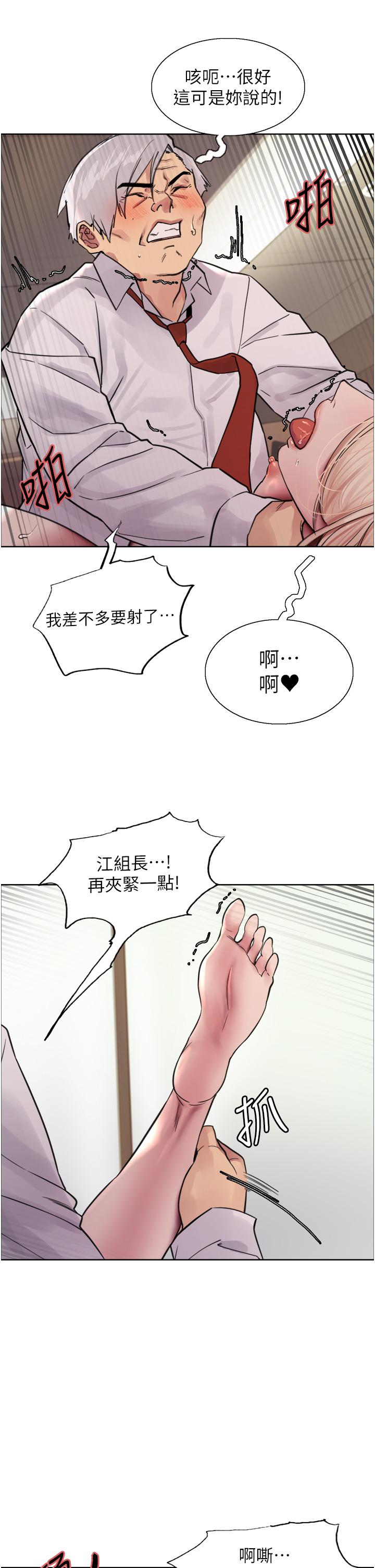 第65話-這是懲罰，不准興奮！
