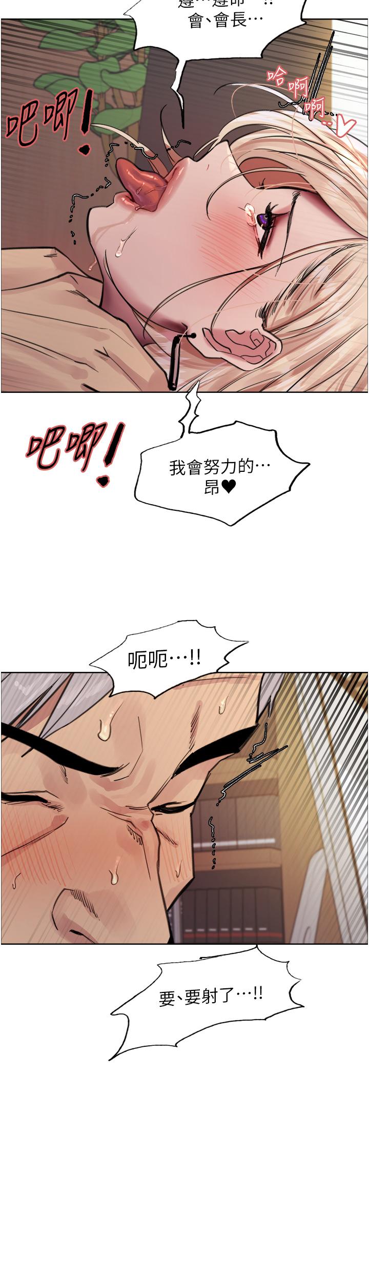 第65話-這是懲罰，不准興奮！