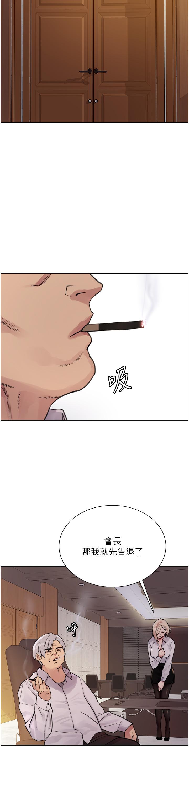 第65話-這是懲罰，不准興奮！