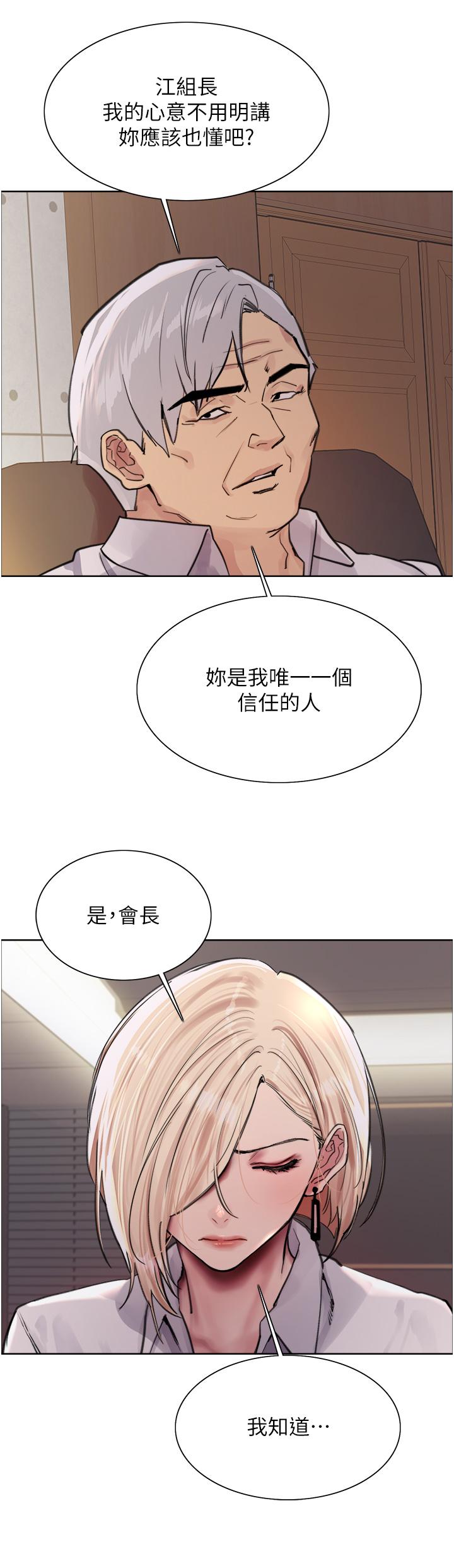 第65話-這是懲罰，不准興奮！