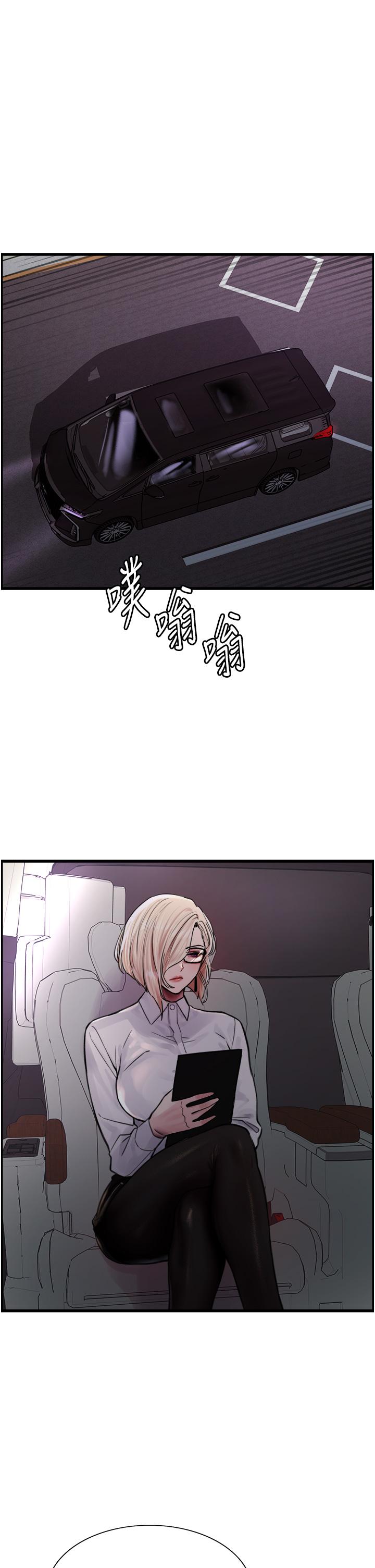 第65話-這是懲罰，不准興奮！