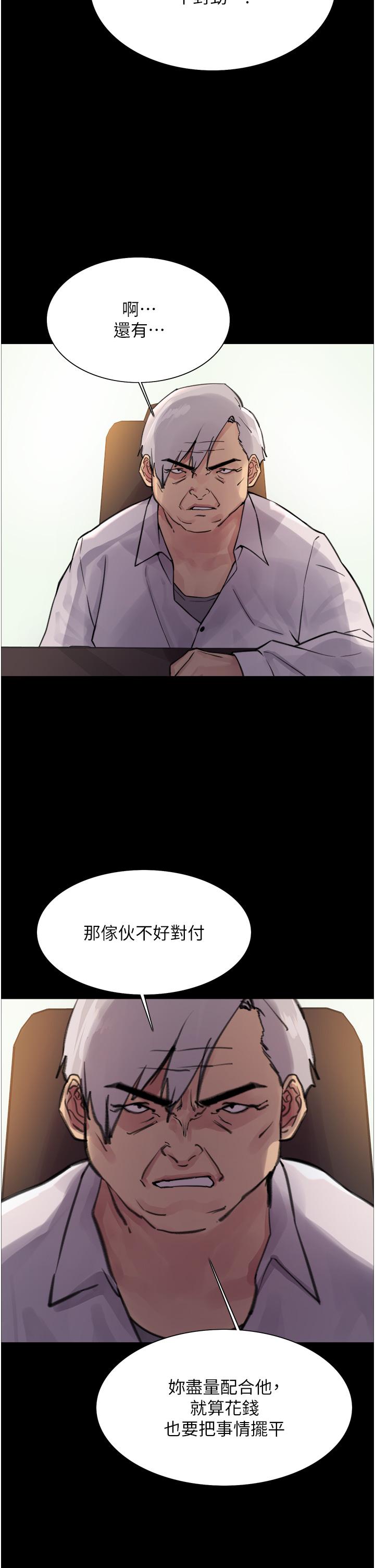 第65話-這是懲罰，不准興奮！
