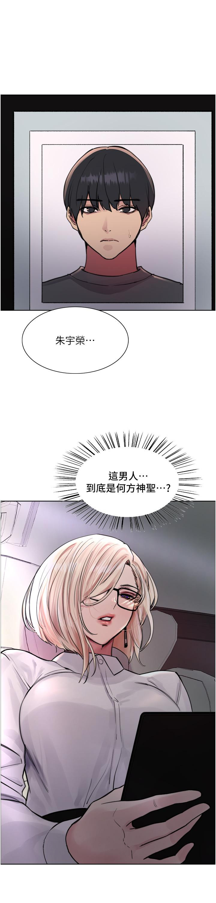 第65話-這是懲罰，不准興奮！
