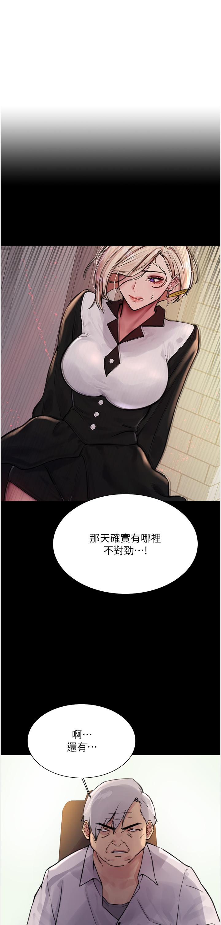 第66話-被教訓的囂張女秘書