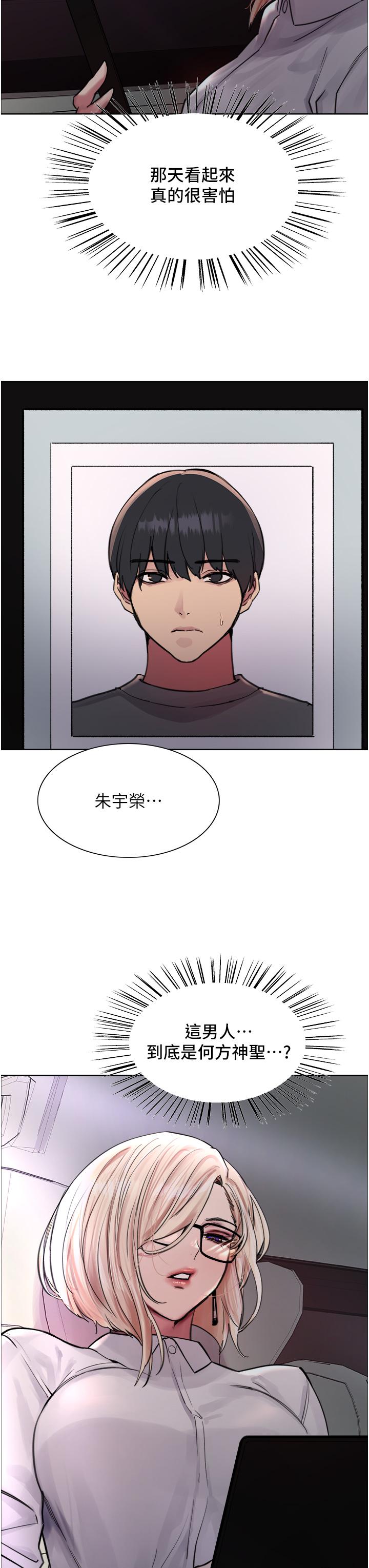 第66話-被教訓的囂張女秘書