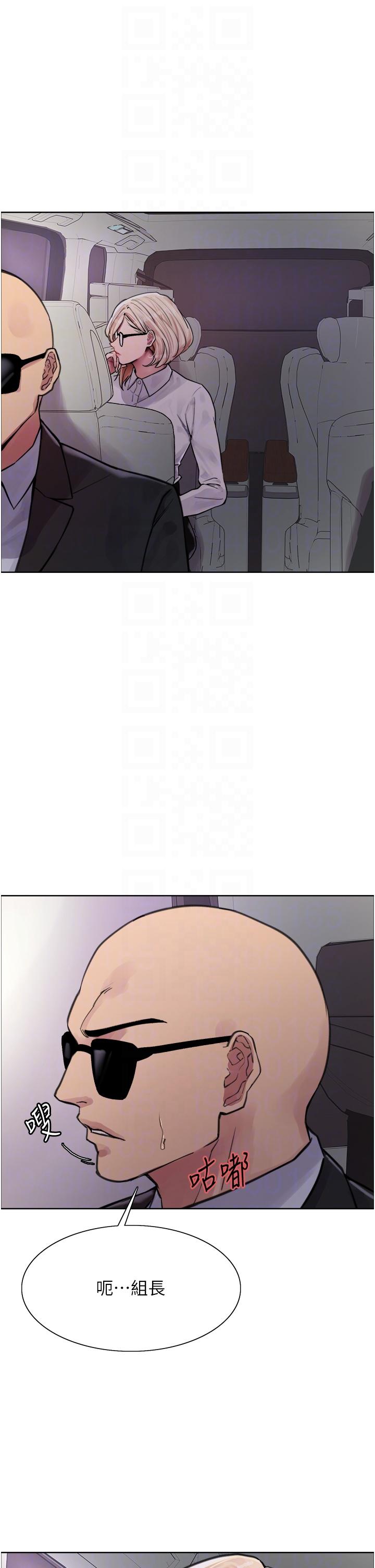 第66話-被教訓的囂張女秘書