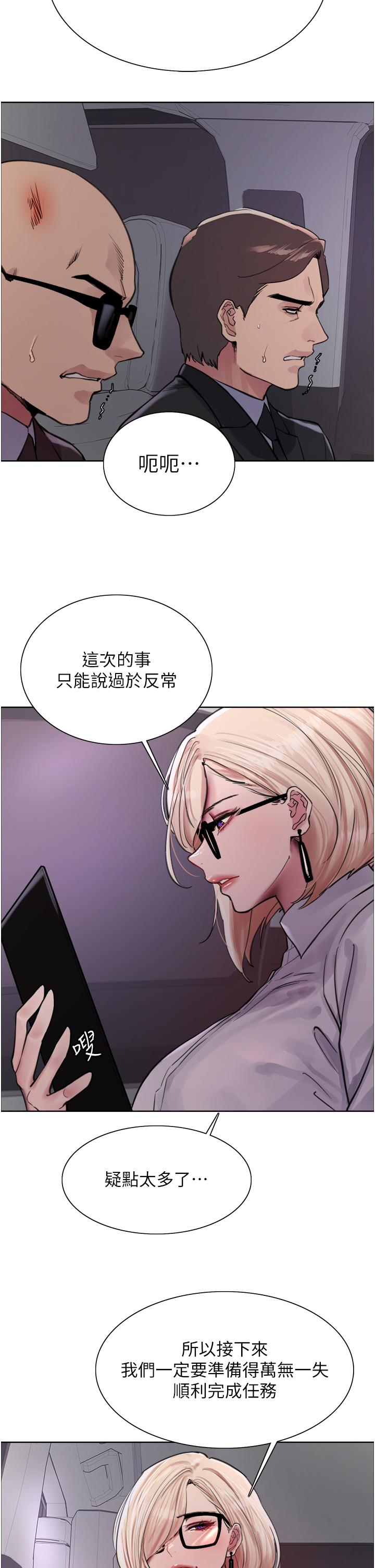 第66話-被教訓的囂張女秘書