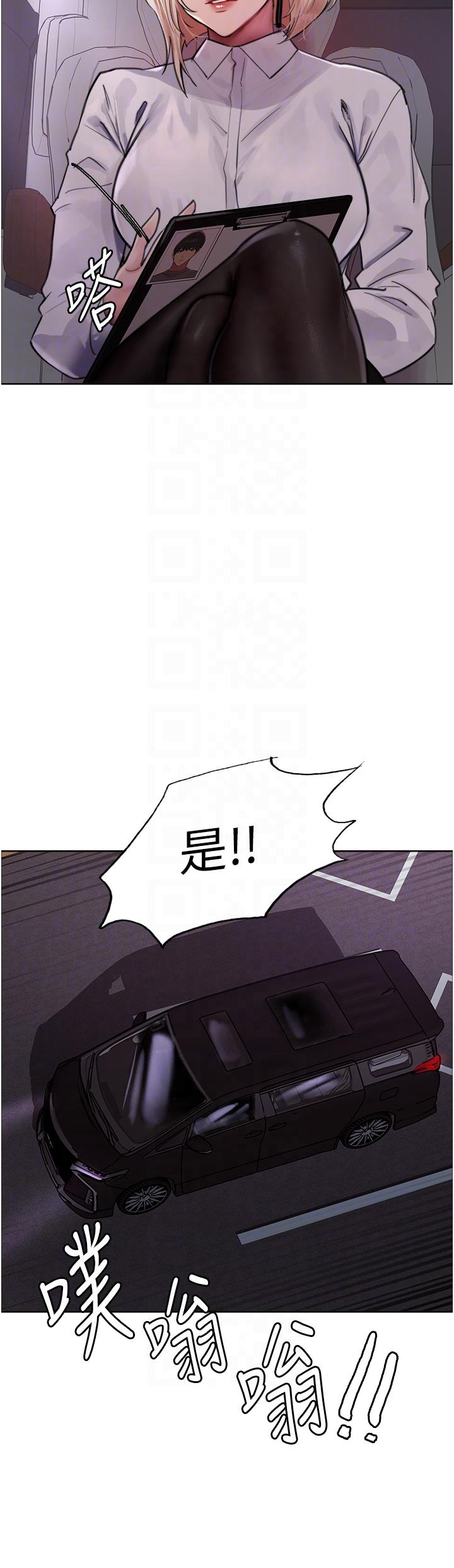 第66話-被教訓的囂張女秘書