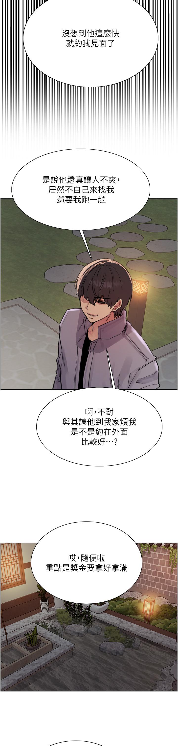 第66話-被教訓的囂張女秘書