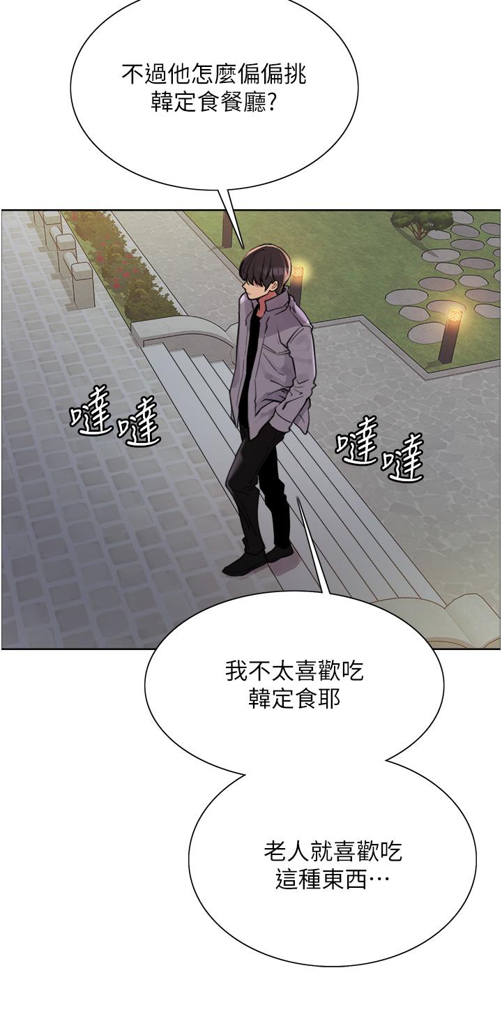 第66話-被教訓的囂張女秘書